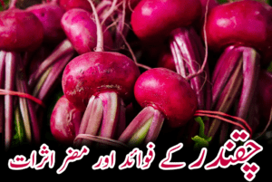 beet root feature image