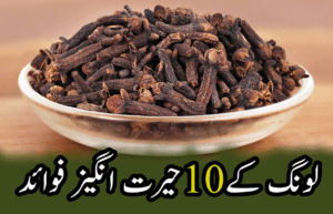 clove feature image